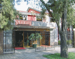 Sprachcaffe Beijing Language School