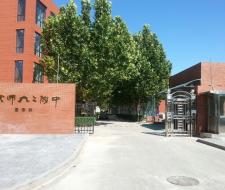 St. Paul American Boarding School Beijing