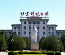 University of Science &amp; Technology Beijing