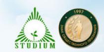 Logo Private school &quot;Studium&quot; with in-depth study of the English language