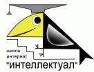 Logo School &quot;Intellectual&quot;