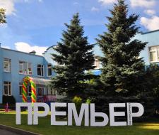 School &quot;Premier&quot;, Moscow