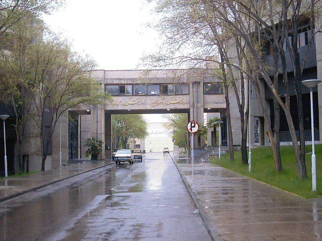 Isfahan University of Technology (IUT) (Isfahan, Iran) - apply, prices ... Isfahan University Logo