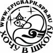 Logo Private School &quot;Epigraph&quot;