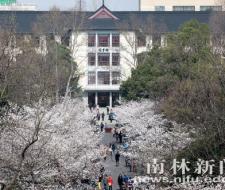 Nanjing Forestry University