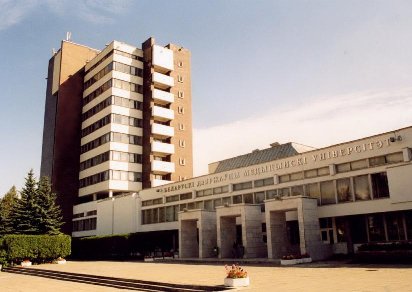 BSMU (Belarusian State Medical University) 0