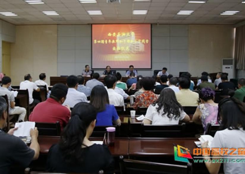 Xi An Shiyou University Xian China Xi An Shiyou University Xian China