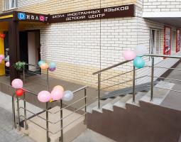 Language School Dialoge Dialog Germany