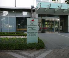 Advanced Institute of industrial technology