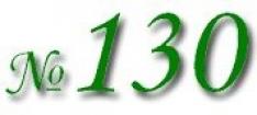 Logo Lyceum № 130 named after Academician M.A. Lavrentiev
