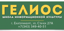 Logo &quot;Helios&quot; NOU SOSH, school Ekaterinburg