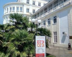 Escuela privada en Sochi "Mar de Conocimiento"