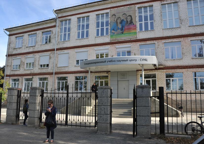 Specialized Educational and Scientific Center of UrFU (SUNC UrFU) 0