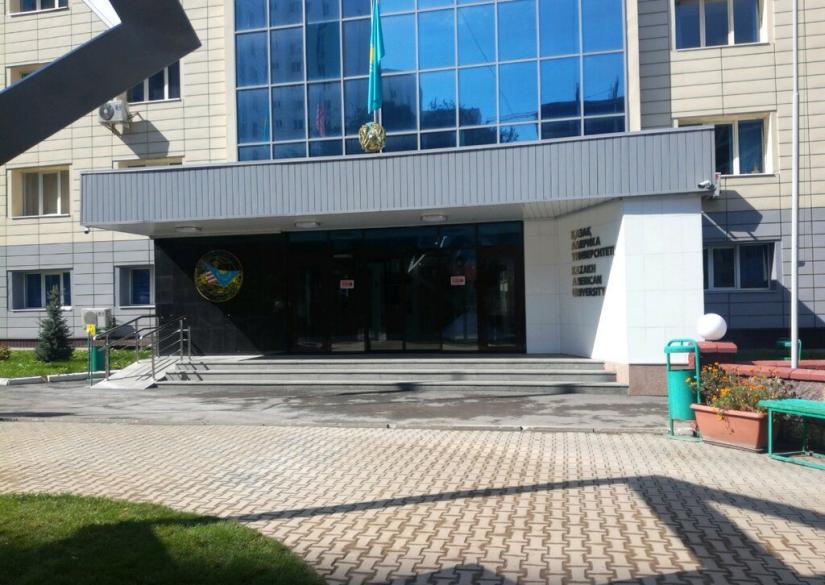 Kazakh American University (Almaty, Kazakhstan)