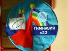 Logo Grammar school №33 Krasnodar