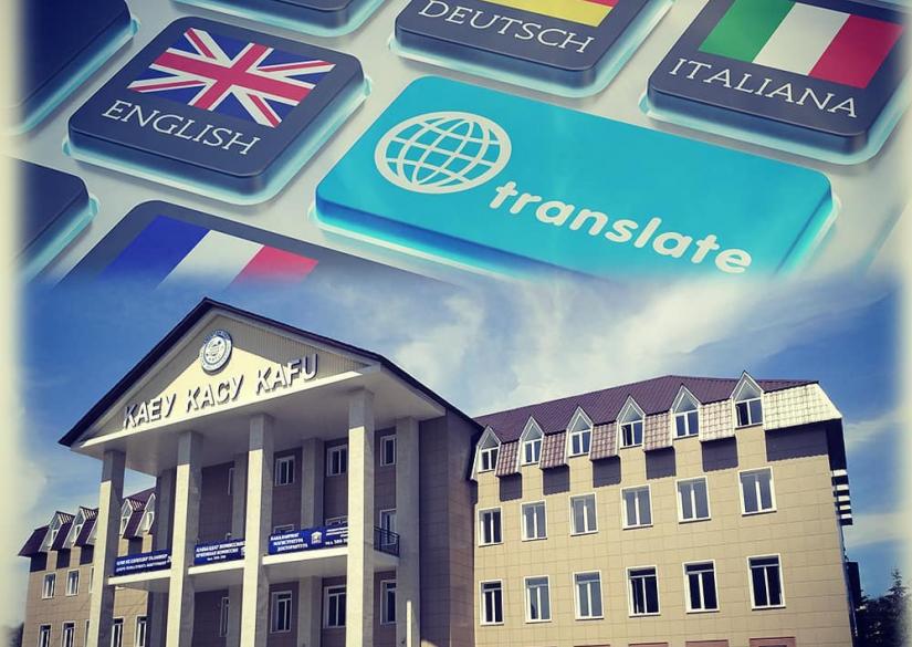 Kazakh American free university (Karaganda, Kazakhstan)