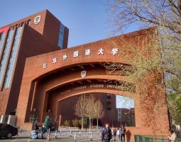 Peking University of Foreign Languages