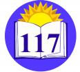Logo School number 117 Moscow
