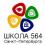 GBOU Secondary School No. 564 of the Admiralteisky District of St. Petersburg