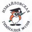 Logo Izmailovskaya Gymnasium № 1508 Moscow