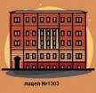 Logo Lyceum №1303 Moscow