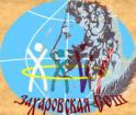 Logo MBOU Zakharovskaya Secondary School Moscow