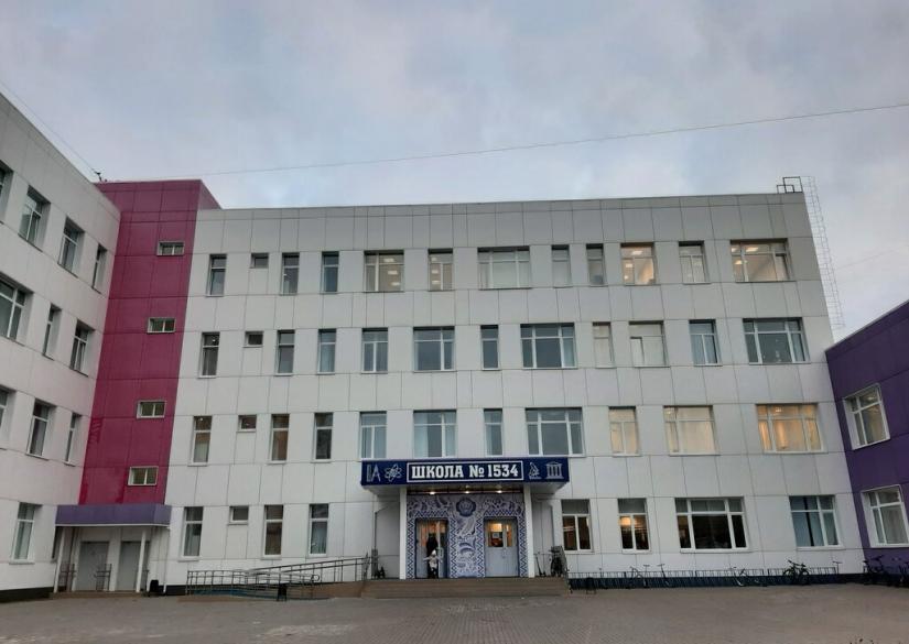 Gymnasium №1534 Moscow (Moscow, Russia)