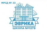 Logo School number 1279 with in-depth study of foreign languages &quot;Eureka&quot;