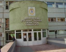 Moscow State Regional University — MSRU