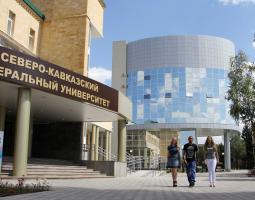 Universidad Federal del Cáucaso Norte — SKFU