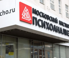 Moscow Institute of Psychoanalysis — MIP