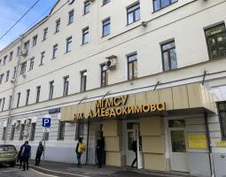 Universidad Estatal de Medicina y Odontología A.I. Evdokimov de Moscú, 3er centro médico