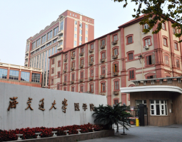 Shanghai Jiao Tong University School of Medicine
