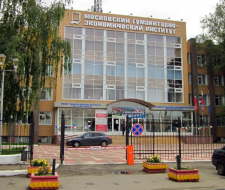 Moscow University of Humanities and Economics (MSUE)