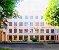 Moscow Psychological and Social University (MPSU)