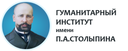 Logo Stolypin Institute of Humanities