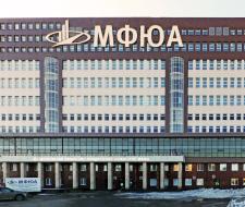 Moscow University of Finance and Law, MFUA