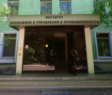 Institute of Economics and Management in Industry, IEPM