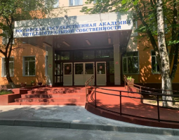 Academia Estatal Rusa de Propiedad Intelectual, RGAIS