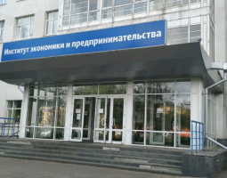 Instituto de Economía y Emprendimiento de la Universidad Estatal de Nizhny Novgorod, IEE NNU