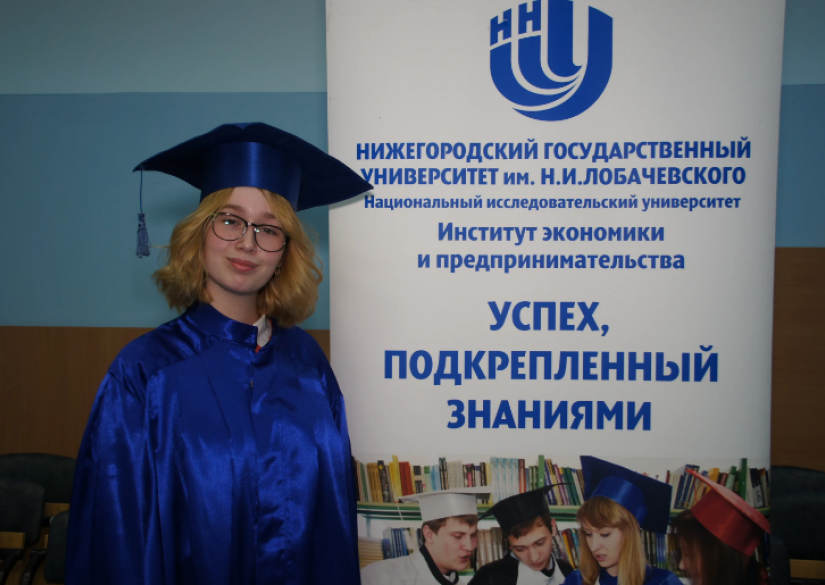Нижегородский государственный университет логотип. Институт экономики и предпринимательства лобачевский. Институт им лобачевского нижний новгород. Институт экономики лобачевский нижний новгород. Институт им лобачевского нижний новгород.