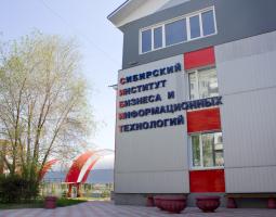 Siberian Institute of Business and Information Technologies, Instituto Siberiano de Negocios y Tecnologías de la Información