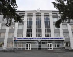 Universidad Estatal de Derecho de los Urales en nombre de V.F. Yakovlev, UrGYUU en nombre de V.F. Yakovlev