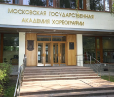 Moscow State Academy of Choreography, MGAH