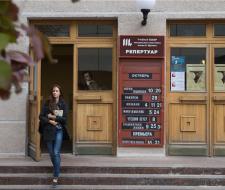 Boris Shchukin Theatre Institute at the Evgeny Vakhtangov State Academic Theatre