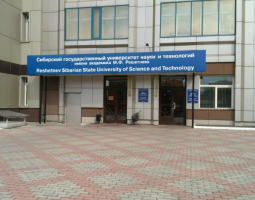 Universidad Estatal de Siberia de Ciencia y Tecnología en nombre del académico M. F. Reshetnev, SibGU