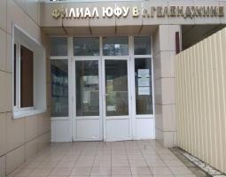 Sucursal de la SFedU en Gelendzhik, Región de Krasnodar