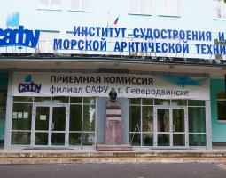 Universidad Federal del Norte (Ártico) M.V. Lomonosov en Severodvinsk, Región de Arkhánguelsk, NAFU
