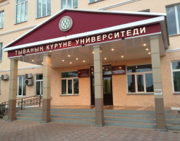 Universidad Estatal de Tuva, TuvGU