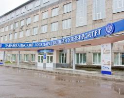 Universidad Estatal de Transbaikalia, ZabGU